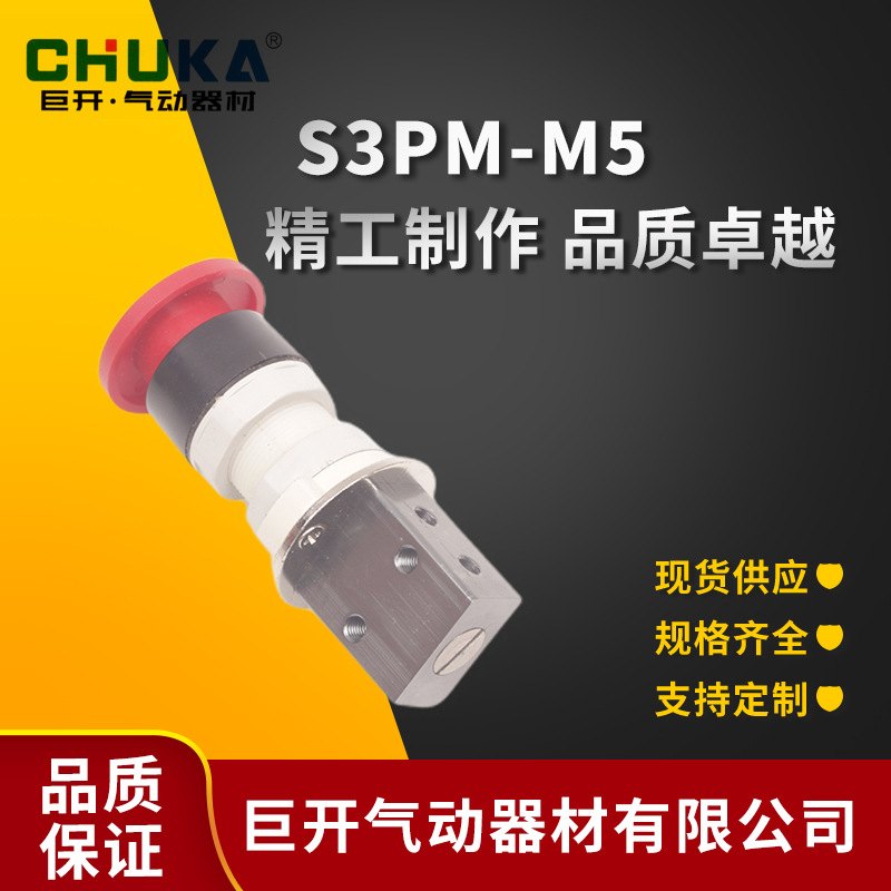 �޿�CHUKA ������ť Ģ��ͷ �� �� ��λ��ͨ S3PM-06 -08 -M5