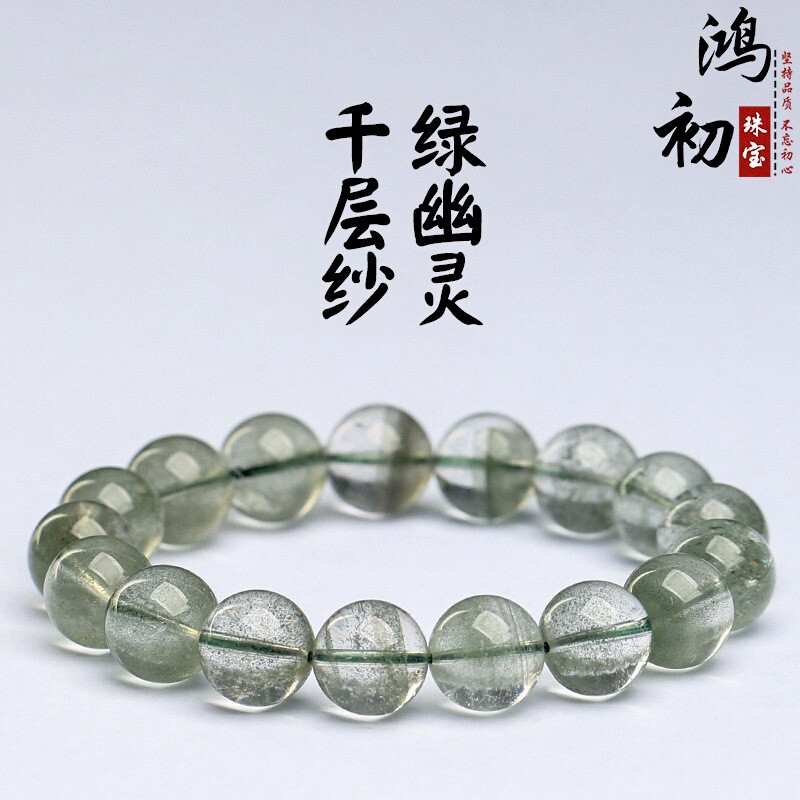 Hongchu Crystal Natural 7A Grade Green Phantom Quartz Bracelet Starry Green Phantom Quartz Round Bead Bracelet