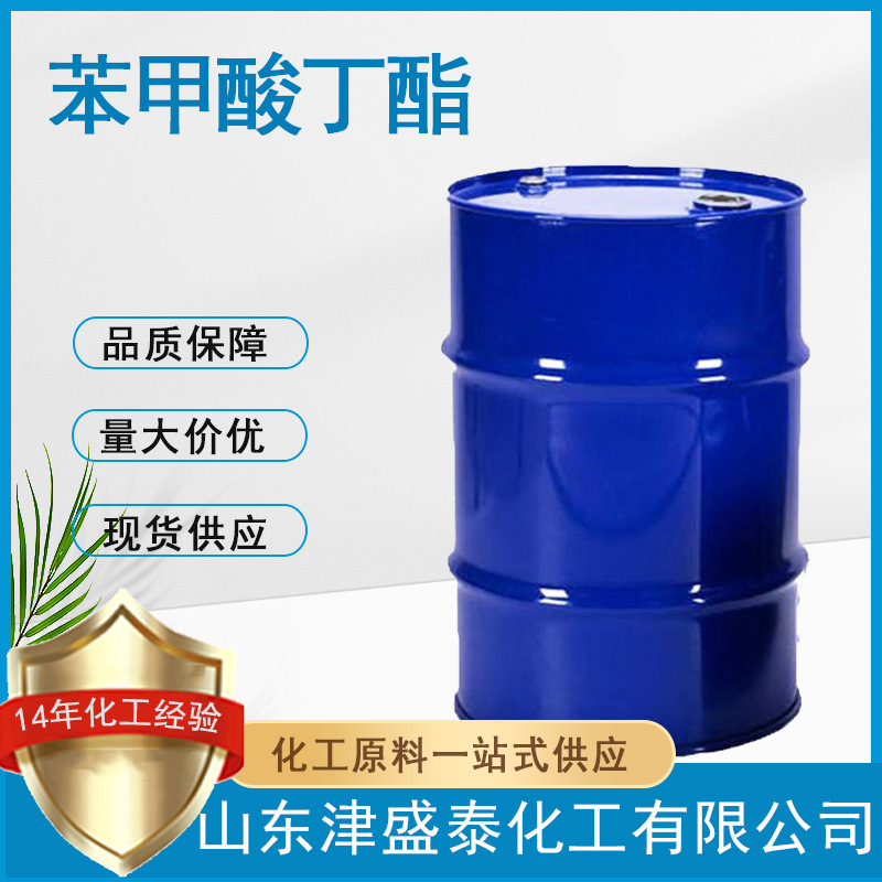 苯甲酸丁酯有机合成中间体现货供应136-60-7 苯甲酸丁酯