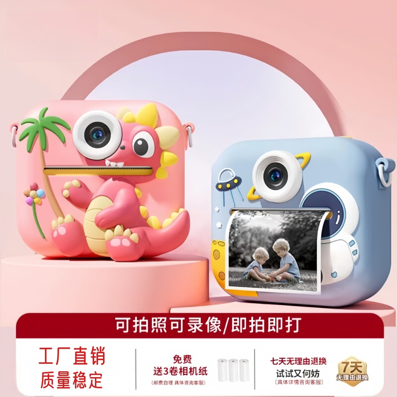 New P9 Polonoid Children's Camera Printable Cartoon SLR Camera Kids Toy Birthday Gift