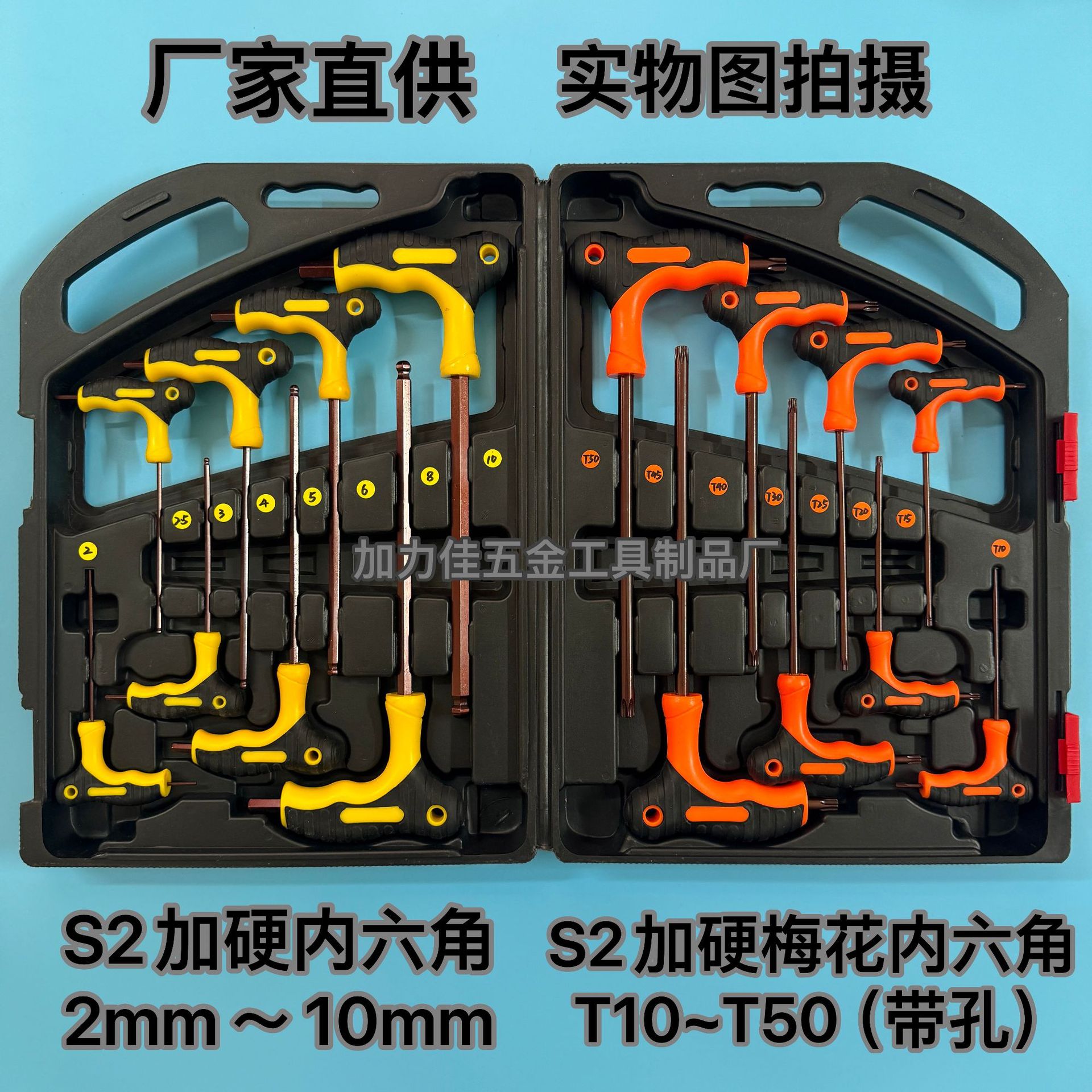 台湾TKC T型套装内六角 L型套装内六角 梅花内六角套装  厂家直销