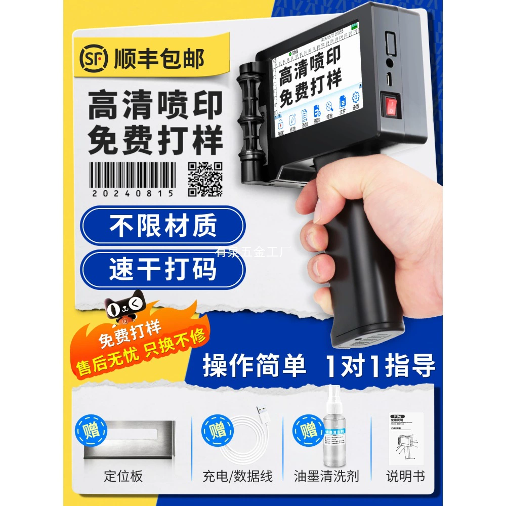Ручной струйный принтер, небольшой интеллектуальный полностью автоматический кодер P9G для печати даты производства, цифровой упаковочный пакет, легко вытягивается