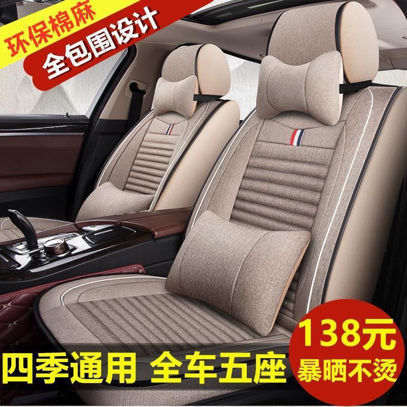 专用于日产轩逸座套四季全包经典汽车坐垫20款14代夏季冰丝座椅套