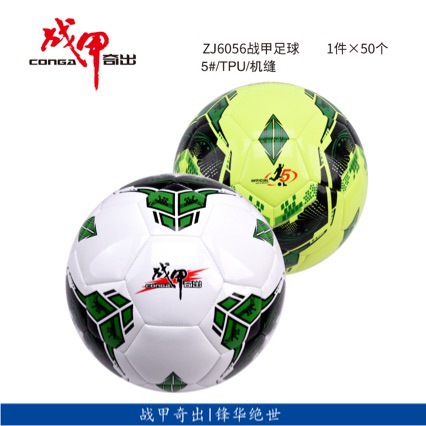 War Armor Zj6056 Football No. 5 Tpu Football Youth Sports Training Competition Indoor Outdoor Wear-Resistant Football