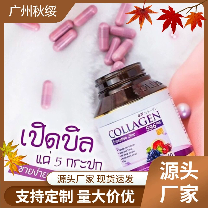 [ COLLAGEN capsuleoe m]