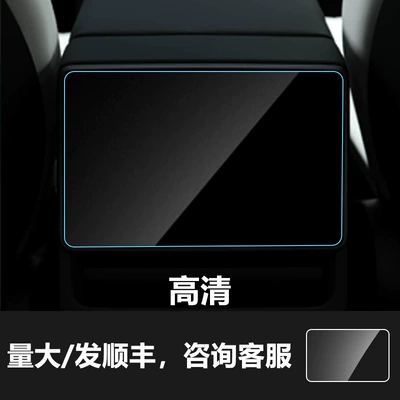 Suitable for Tesla 3 Y Updated Version Navigation Screen Tempered Glass Film Display Screen Film Car Interior Accessories (Other Automotive Interior Supplies) - 26-tesla-model-y-rear-air-conditioning-hd-tempered-glass-screen-protector