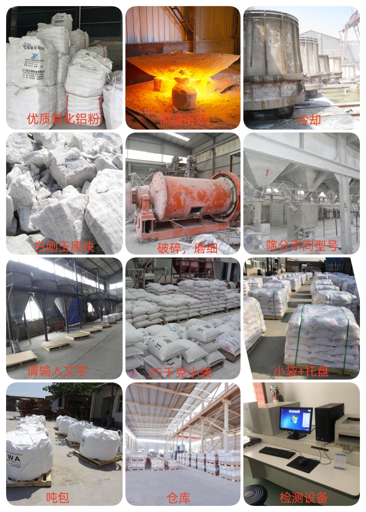 白刚玉F24#目能用于铝芯铸材喷砂吗?