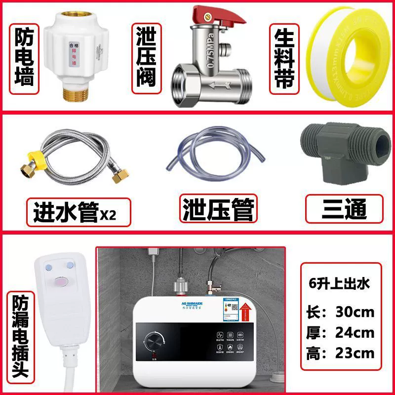 Kitchen kitchen treasure water storage household hot water dishwashing kitchen treasure under-counter water heater first-class energy efficiency and energy saving