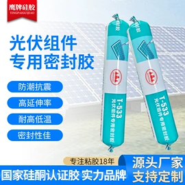 密封胶;结构胶;填缝剂