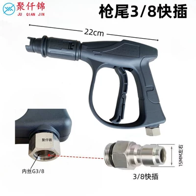 car wash shop fan cleaning machine | High pressure car wash water gun - g6-duckbill-aluminum-valve-short-gun-38-quick-plug