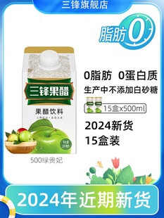 Apple Cider Vinegar Drink Apple Cider Vinegar Fruit Vinegar Vinegar Drink Whole Box 500ml*15 Boxes of Fruit Vinegar Whole Box Wholesale