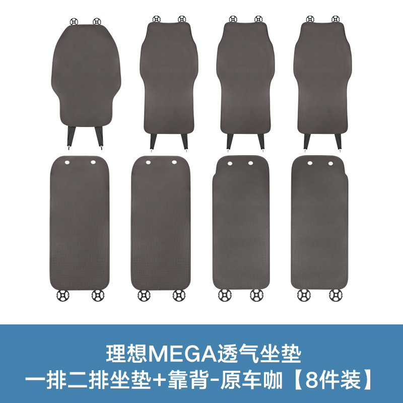 理想MEGA\L6\L7\L8\9\ONE四季通用汽车坐垫透气纳帕皮透气坐垫|undefined