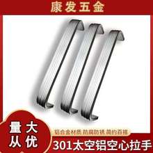 301实心太空铝合金拉手电陶炉家具橱柜把手抽屉柜门拉手衣柜把手