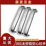 301实心太空铝合金拉手电陶炉家具橱柜把手抽屉柜门拉手衣柜把手
