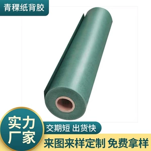 [青稞纸绝缘青壳纸腹膜单面背胶高温高压电池垫片卷材]