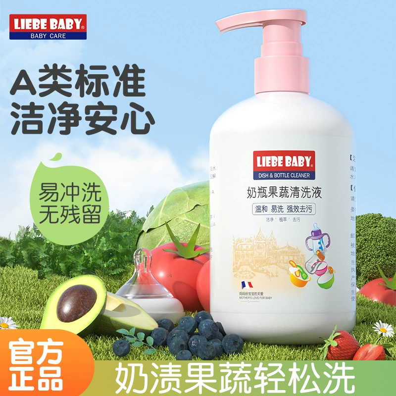 Libai baby 500 мл соска с моющим средством для пятен