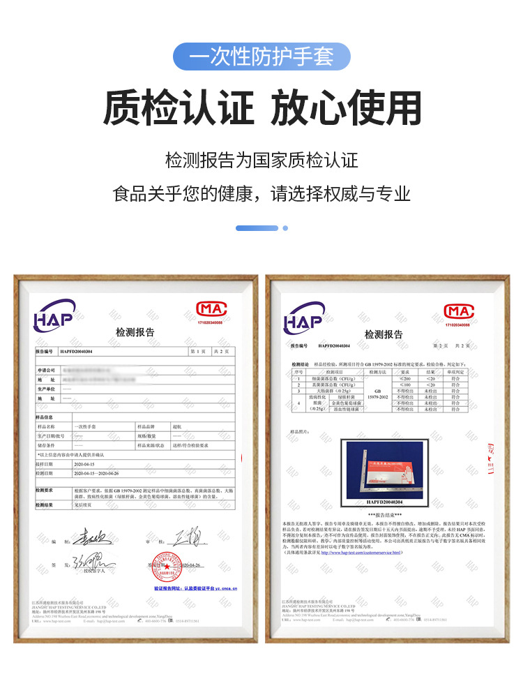 一次性手套详情页_05