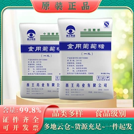 甜味剂;酸度调节剂;食品保水剂