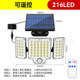 Three-head split wall light 216led power panel