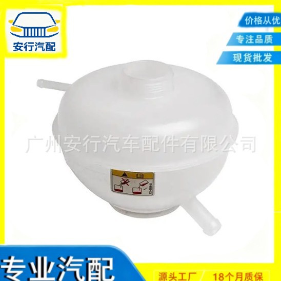 PCF000012适用于路虎神行者水箱副水壶 PCF000012