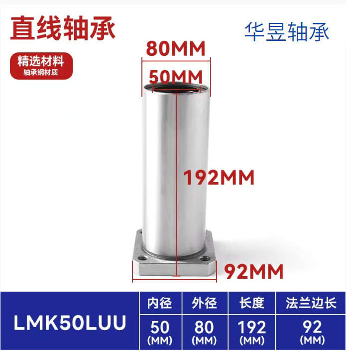 直线滑动运动滚珠轴承LM加长UU直筒带法兰圆法兰方法兰LMKLMFLMH|undefined