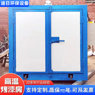 High-Temperature Paint House Manufacturer Supplies Dust-Free Spray Heating, Environmentally Friendly, Forced Drying, High Efficiency, Energy-Saving Infrared