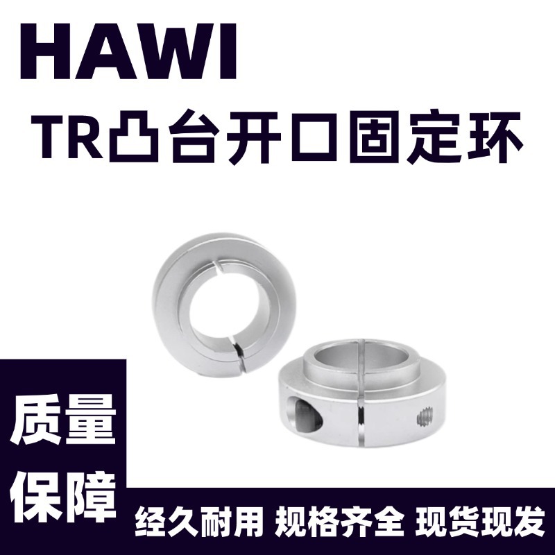 凸台铝合金固定环  带台阶光轴夹紧环止推环轴套轴环止推环