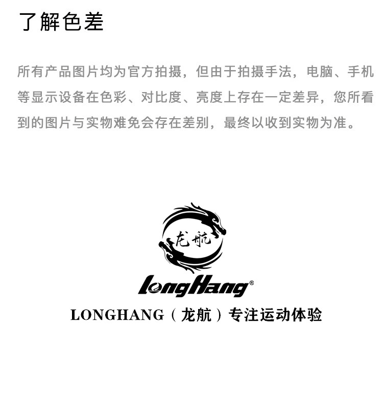 正品LONGHANG/龙航-7号比赛训练篮球校园儿童水泥地学校高弹篮球详情11