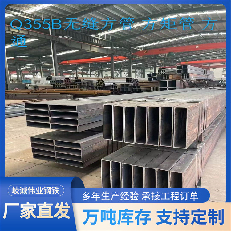 200*30方管 q355b镀锌方管 规格多样 Q345B无缝方管 200*90*6矩形