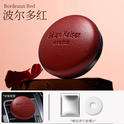 Cross-Border Car Air Freshener Vent Clip Custom Long-Lasting Fragrance Perfume Balm High-End Car Air Conditioning Hanging Ornament (Car Perfume Aromatherapy) - bordeaux-red-earth-woody-citrus-tone