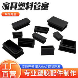 1520方管塞家具塑料堵头货架五金桌椅脚垫不锈钢内塞现代简约风