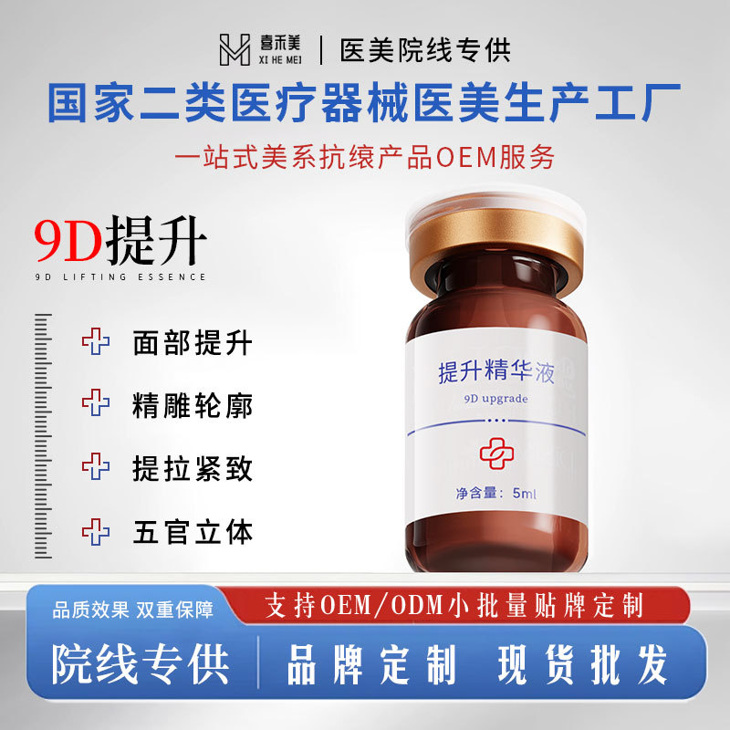 Fascia Lifting and Firming Needles, Three-Line and Five-Line Lifting Essence, Melon-Shaped Face, Small V-Face, 9D Skin Tightening Original Solution