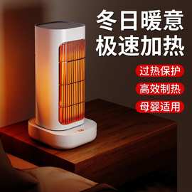 新款跨境暖风机立式家用电暖器 PTC陶瓷电暖气取暖器