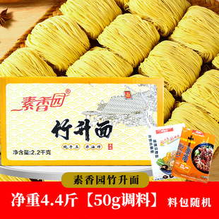 广式手工竹升面细面条早餐云吞面条非油炸拌汤炒面速食一整箱批发-阿里巴巴