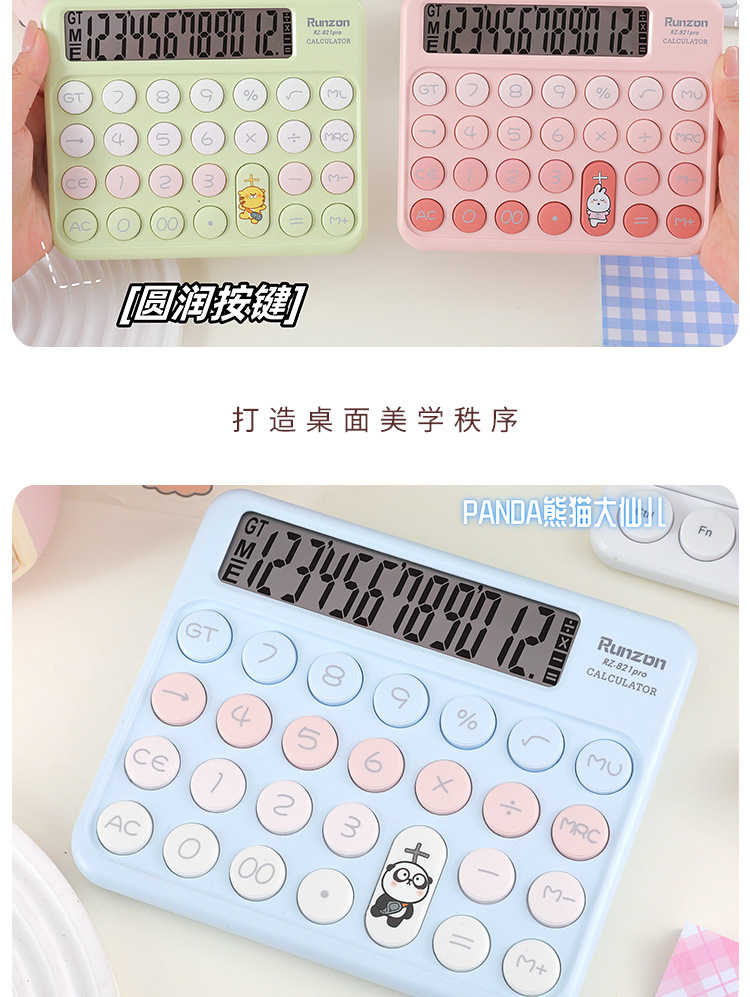 ins风彩色系机械键盘计算器