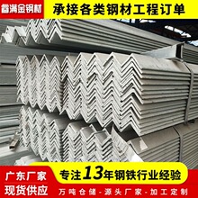 广东不等边角钢Q345冲孔工艺三角铁50x30规格桥梁幕墙支架厂家批
