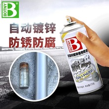 保赐利银色镀锌自喷漆金属防锈漆金属专用电镀银电镀漆银灰色油漆