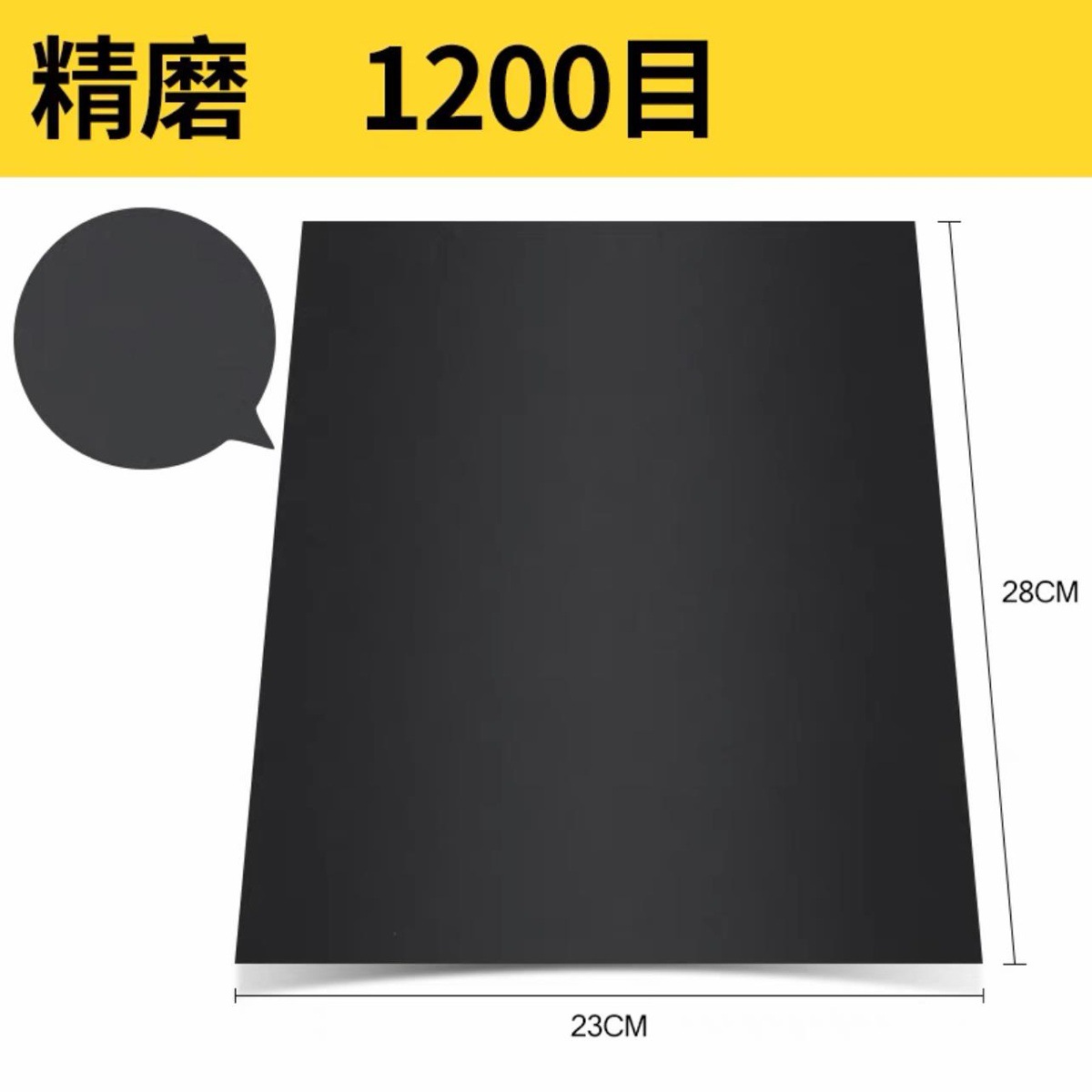 1200 mesh sandpaper (very thin)