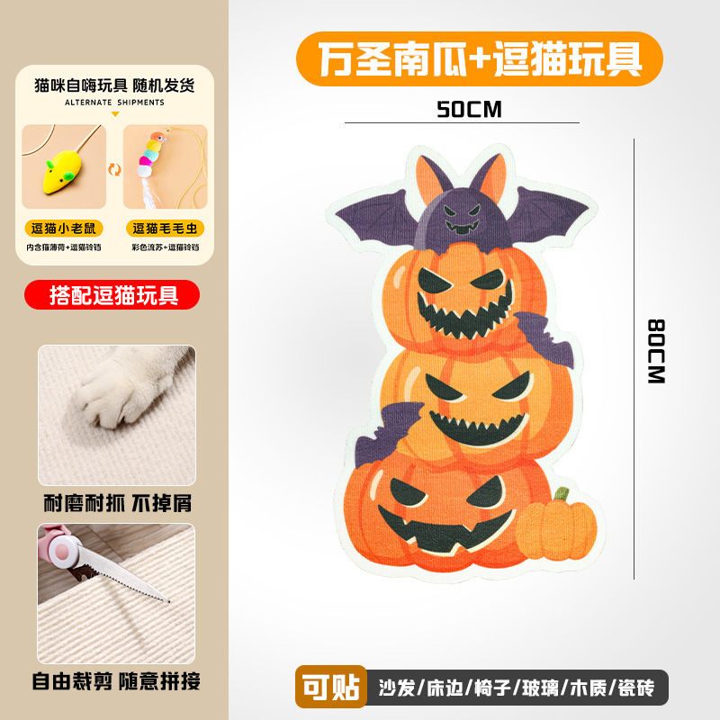 猫抓板卡通墙贴猫爬贴耐磨耐抓不掉屑背胶猫爬架宠物用品猫咪玩具|undefined