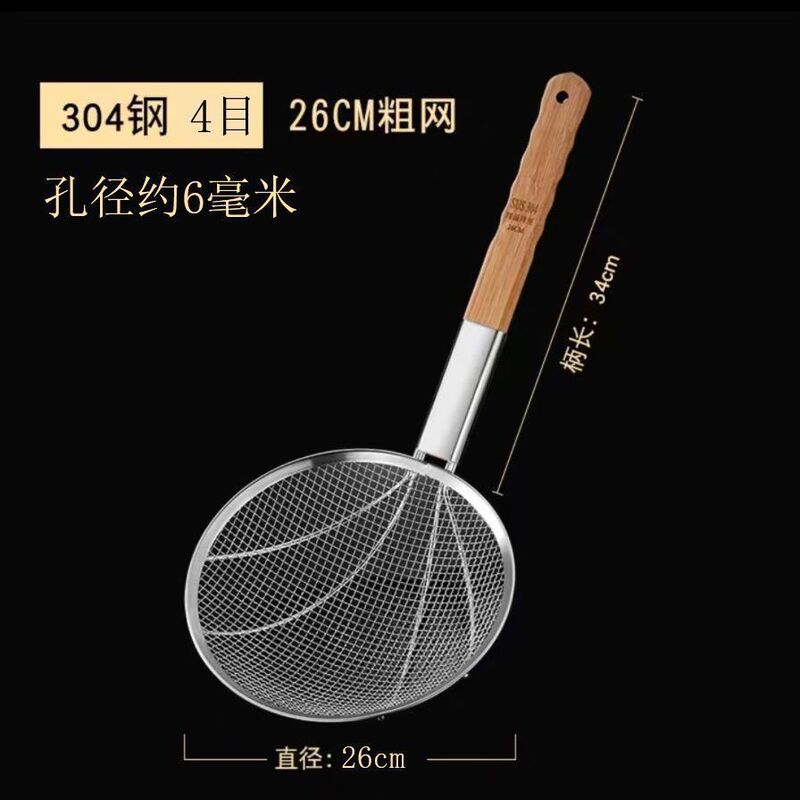 304不锈钢捞篱漏勺油炸过滤网大号捞面厨房商用超细手工木柄笊篱|undefined