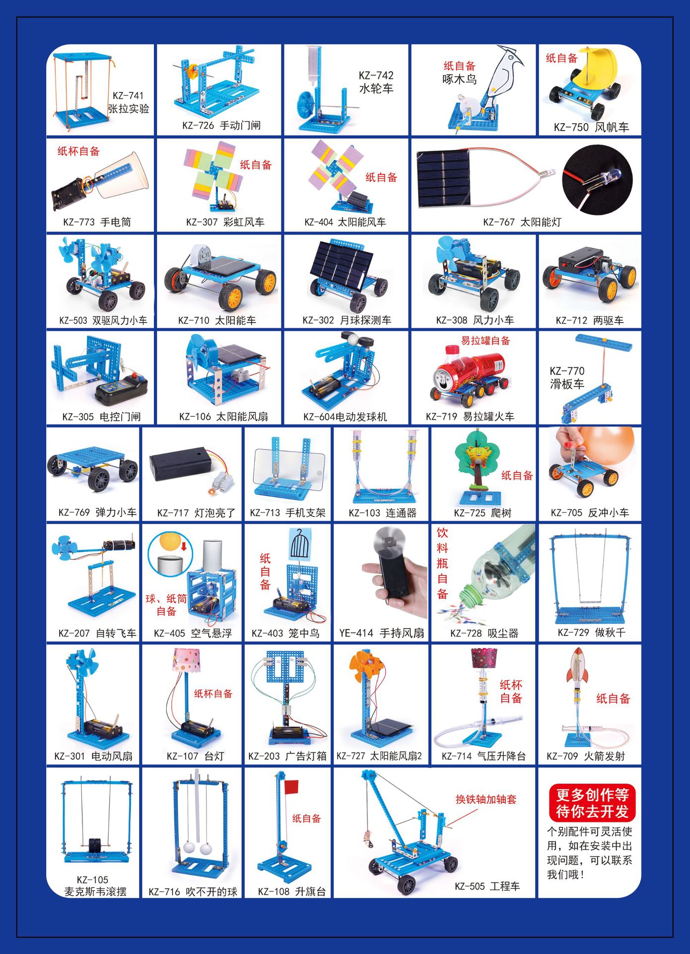10高阶系列-拓展纸5-背面