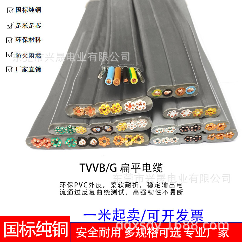 TVVBG3芯1.5平方带钢电梯空调专用电缆线现货厂家直销 可零售开票