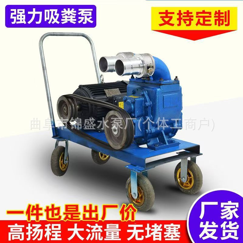 吸粪泵养殖场用抽粪泵鸡鸭鹅猪粪无堵塞自吸泵河道清淤工厂排污泵