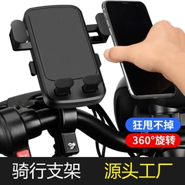 车载手机支架;临时停车牌;自行车装饰