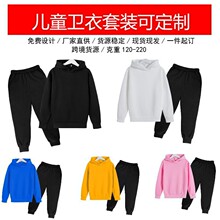 儿童卫衣套装街头潮流男孩女孩连帽衫套装速卖通外贸欧美新款爆款