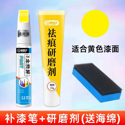 Paint Repair Tool, Black and | Avtomobil boya qələmləri - new-touch-up-paint-pen-yellow-abrasive-sponge-wipe