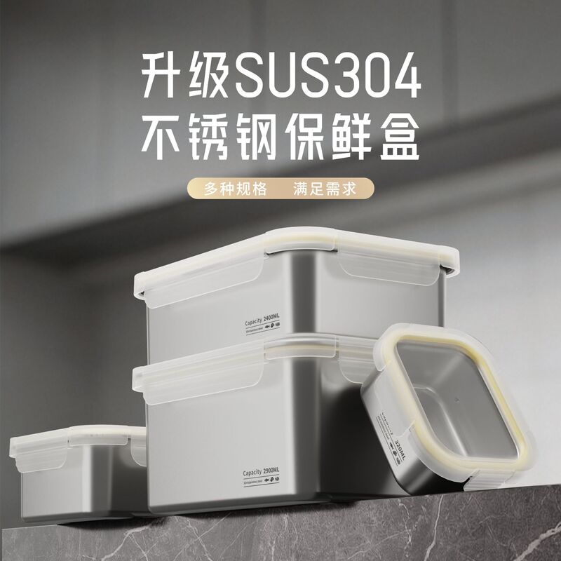 Hongjun Da 304 Stainless Steel Fresh-Keeping Box, Transparent Snap-On Sealed Box, Heatable and Refrigerable Large-Capacity Lunch Box