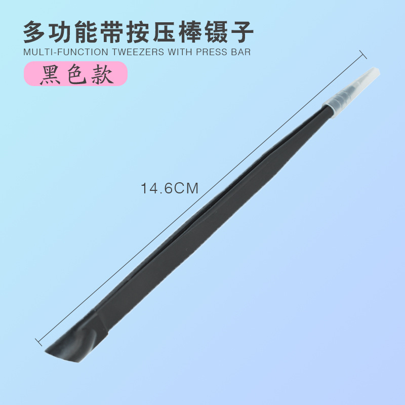 블랙 스트레이트 네일 핀셋