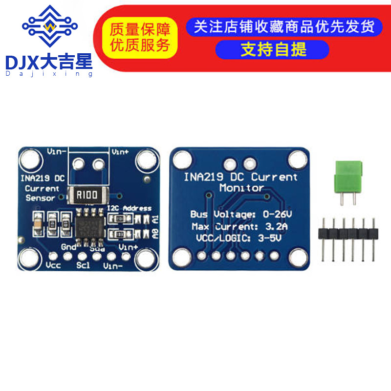 MCU-219 INA219 I2C 接口零漂移 双向电流／电源监控传感器模块