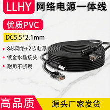 网线电源一体线8芯网络电源监控线二合一连接线水晶头DC头延长线